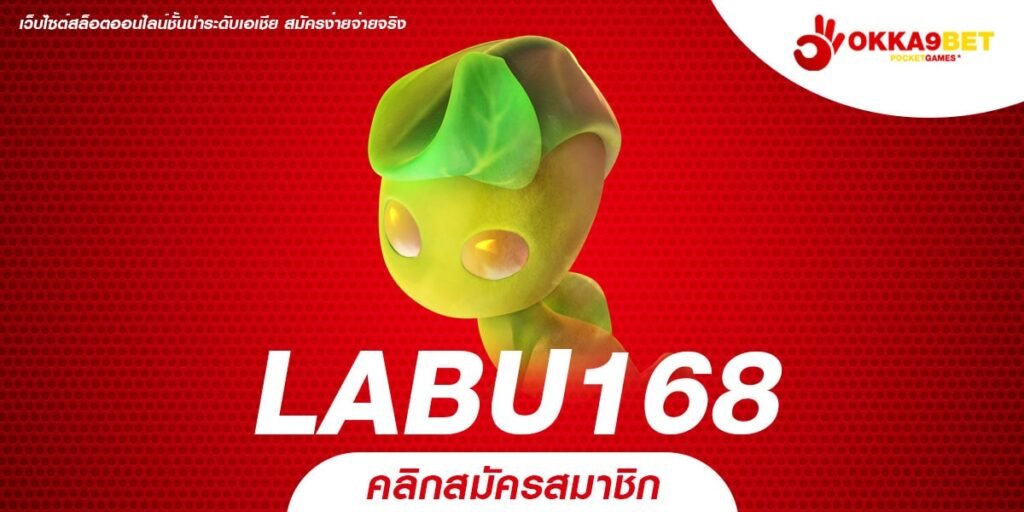 LABU168 ทางเข้าเล่น รวมเกมฮิตระดับโลก อัปเดตใหม่ 2024